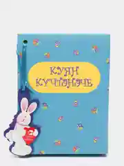 Лазурный татарские книги для детей. Заячий гостинец. Набор книг. Книга гармошка