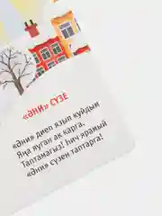 Лазурный татарские книги для детей. Заячий гостинец. Набор книг. Книга гармошка