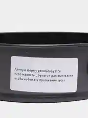 Черный форма для выпечки Termico, разборная, круглая, антипригарное покрытие, 22 х 6,8 см