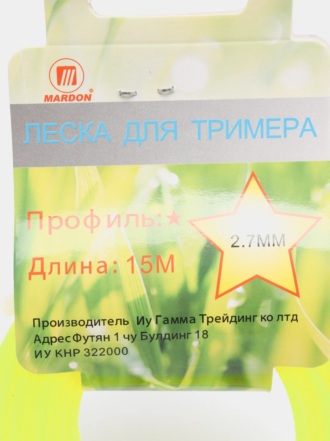 Желтый леска для триммера