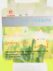Желтый леска для триммера