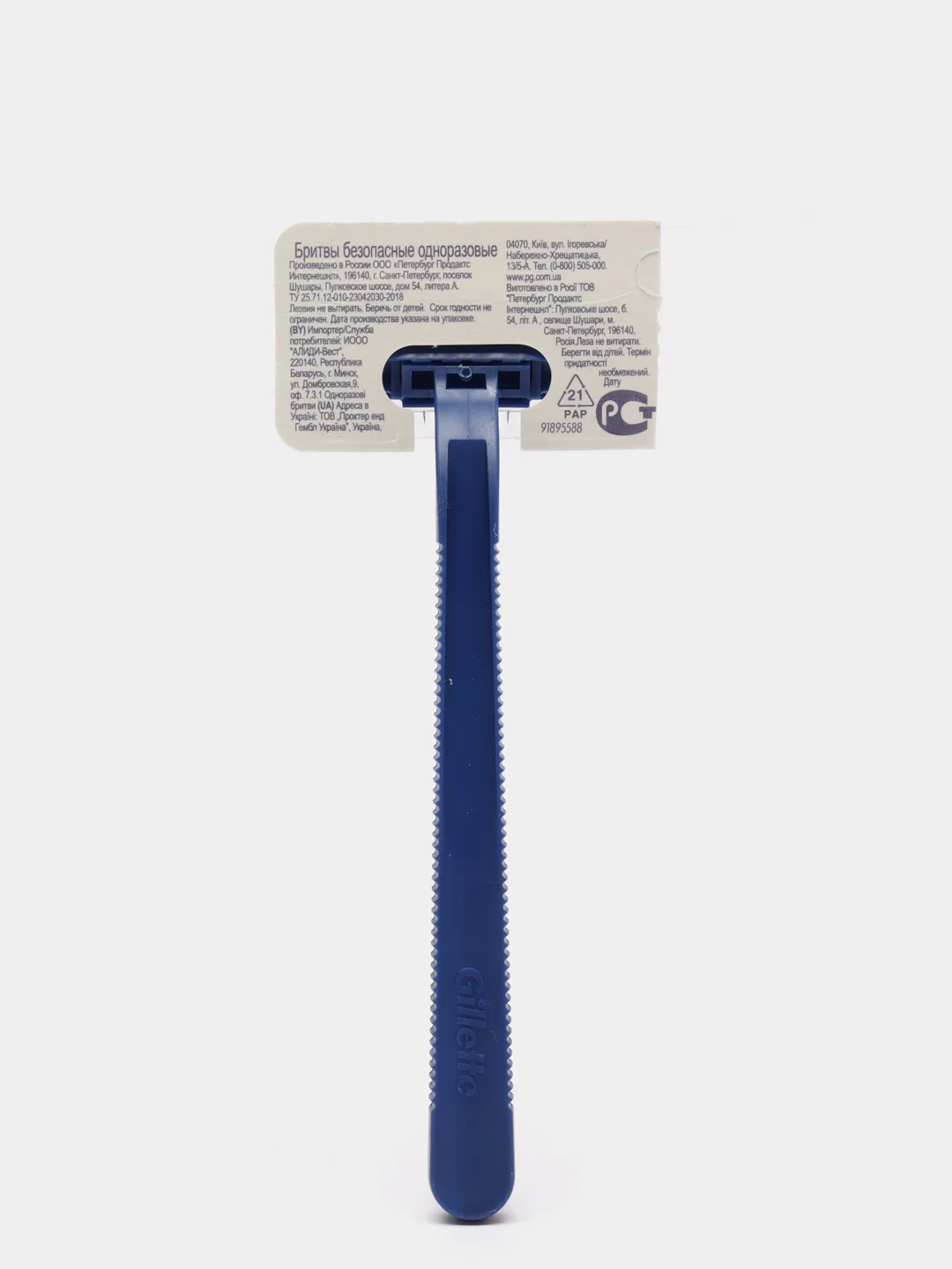 Одноразовые бритвы Gillette 2, мужские