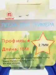 Синий леска для триммера