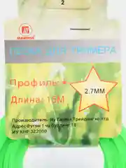 Зеленый леска для триммера