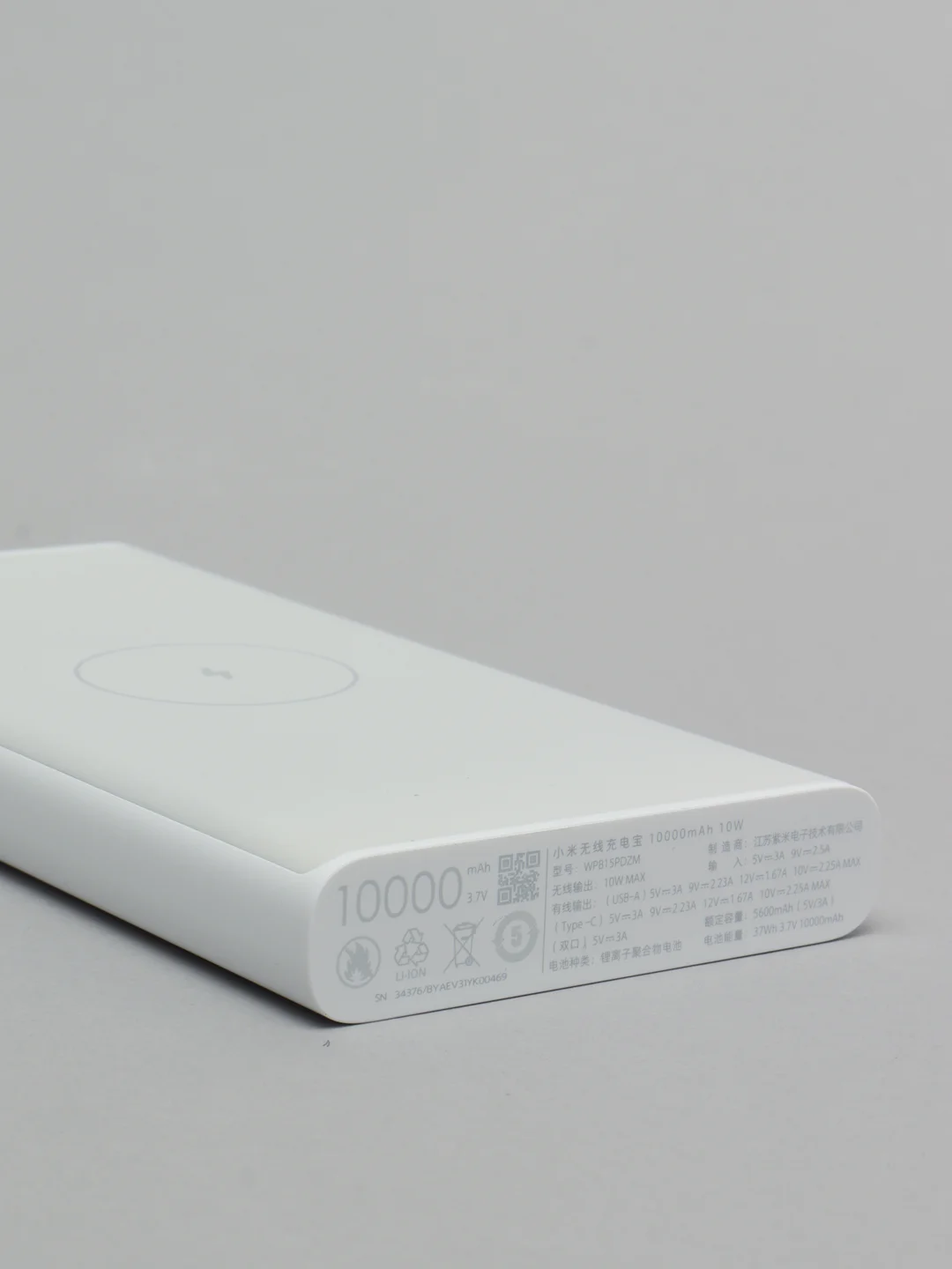 Белый внешний аккумулятор Xiaomi Mi Wireless 10000 mAh 10W WPB15PDZM