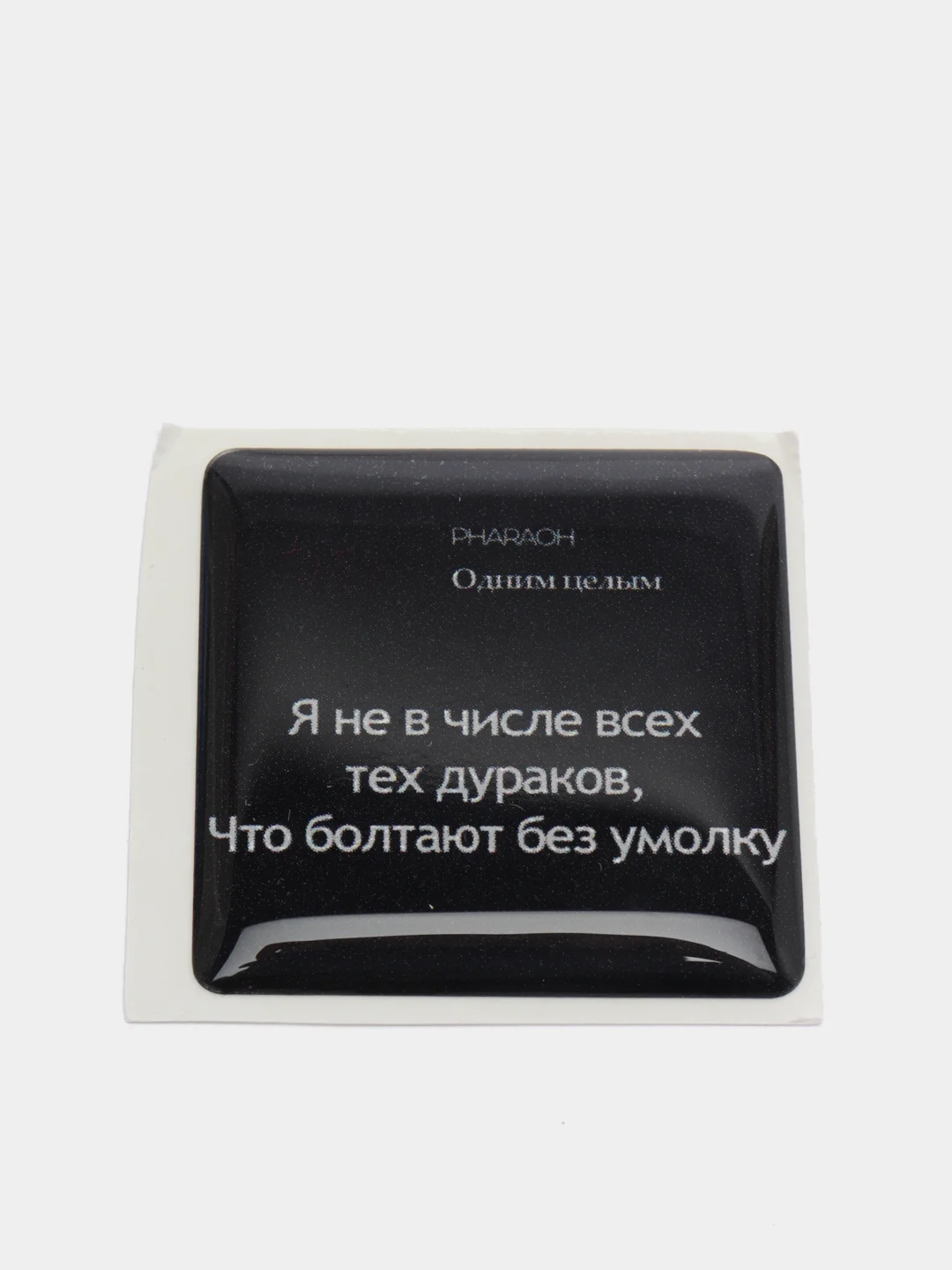 Пурпурный 3d наклейки стикеры на телефон "Фогель", "Яникс (Yanix)", "Фараон (Pharaoh)"