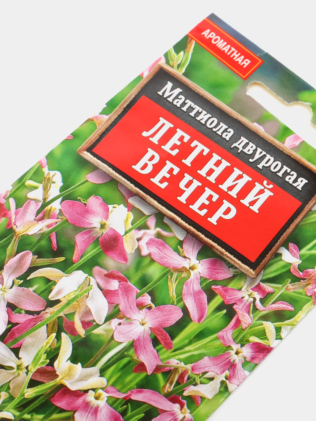 Семена цветы "Маттиола Летний вечер"