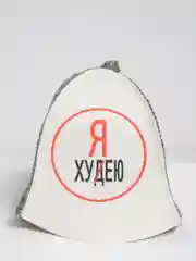 Шапка для бани с принтом "Я Худею"