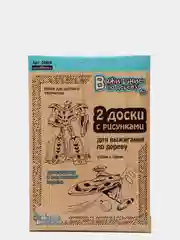 Выжигание. Доски для выжигания 2 шт "Трансформер и космический корабль" (блистер)