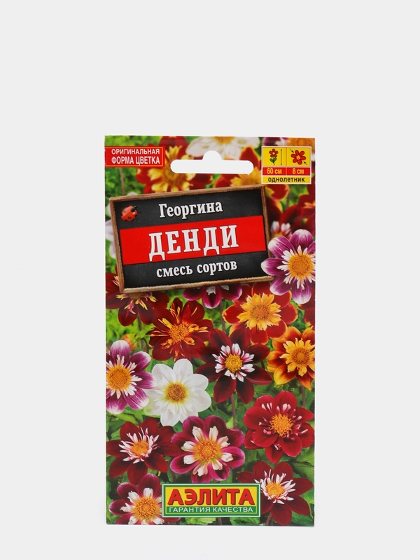 Семена цветов Георгина "Дэнди", смесь