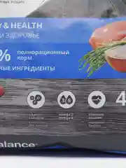 Корм сухой для стерилизованных кошек ProBalance "Sterilized", с курицей, 400 г