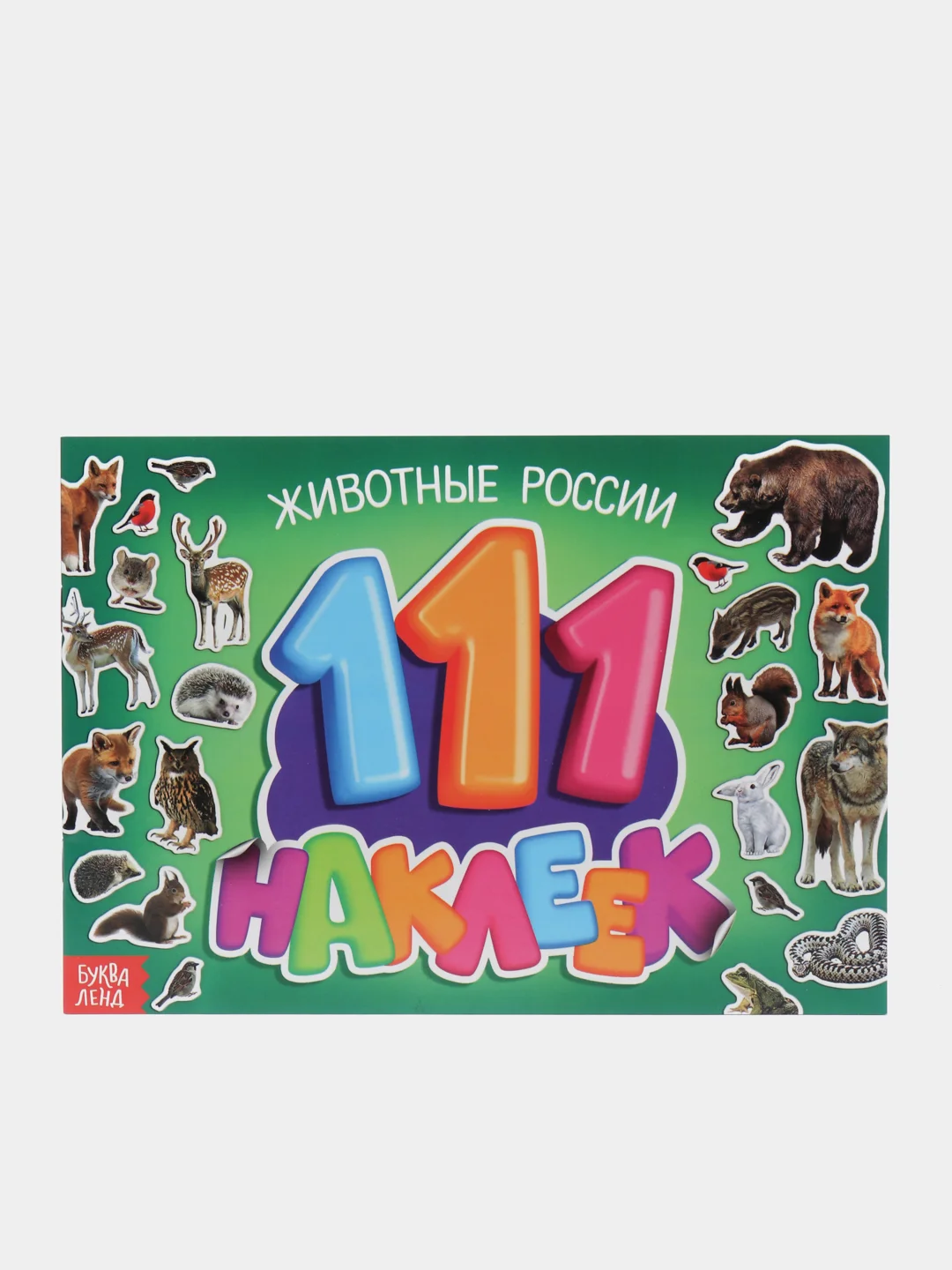 Багровый книга с наклейками "100 наклеек"