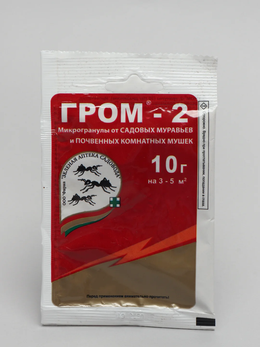 Микрогранулы от садовых муравьев "Гром-2"