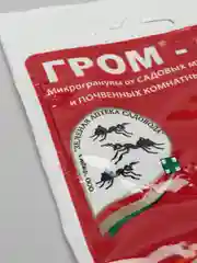 Микрогранулы от садовых муравьев "Гром-2"