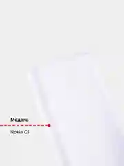 Чехол для Nokia 2.2 / 3 / 3.2 / 6.2 / 7 / C1 прозрачный (1 мм), силиконовый