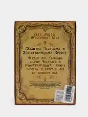 Багровый крест с подвесом из керамики 16 х 11 см