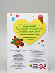 Поделки Проф-Пресс "Для малышей"