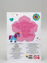 Поделки-аппликации Проф-Пресс "Для девочек"
