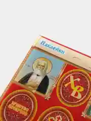 Алый наклейки пасхальные с глиттером