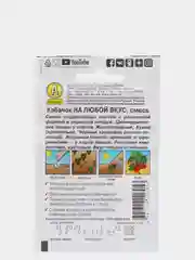 Кабачок  "На любой вкус",  смесь сортов семена