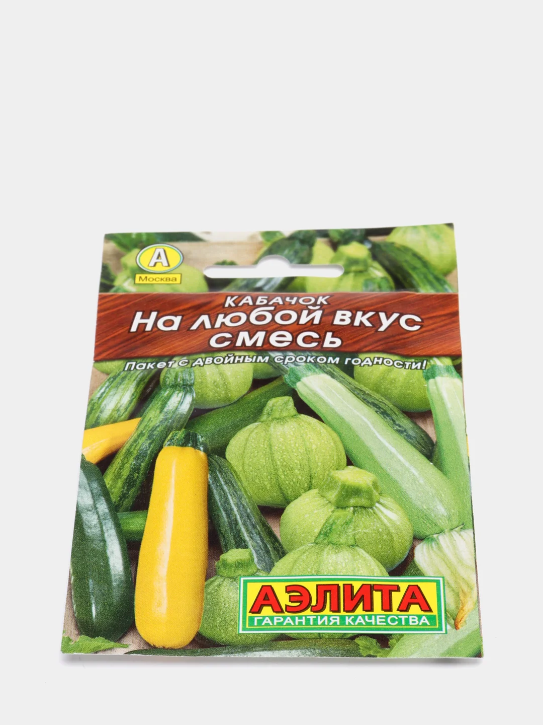 Кабачок  "На любой вкус",  смесь сортов семена