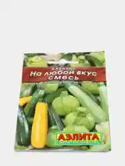 Кабачок  "На любой вкус",  смесь сортов семена