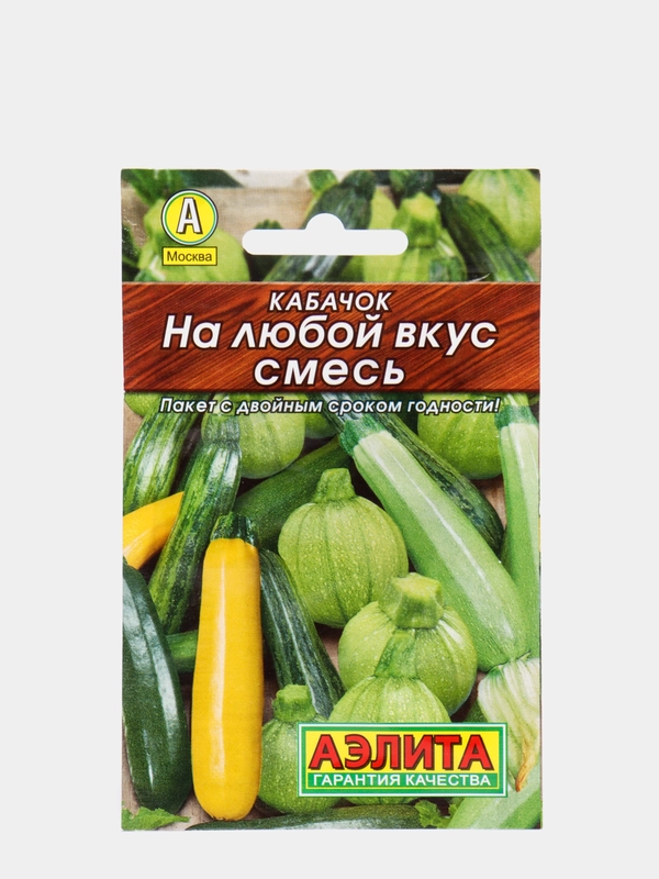 Кабачок  "На любой вкус",  смесь сортов семена