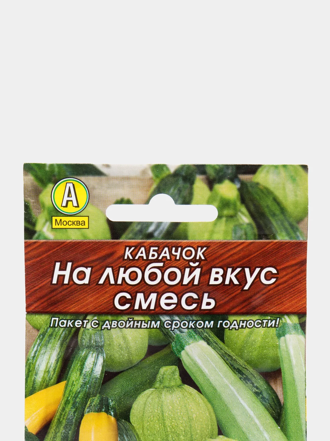 Кабачок  "На любой вкус",  смесь сортов семена