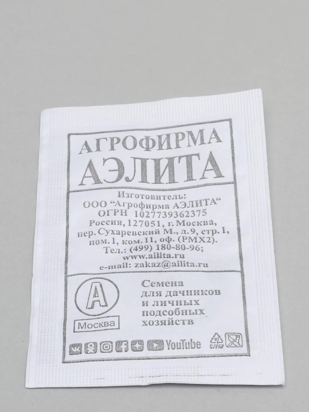 Семена капусты белокочанной "Слава 1305"
