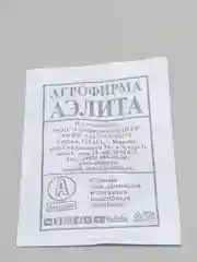 Семена капусты белокочанной "Слава 1305"