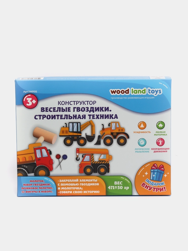 Конструктор "Веселые гвоздики. Строительная техника"