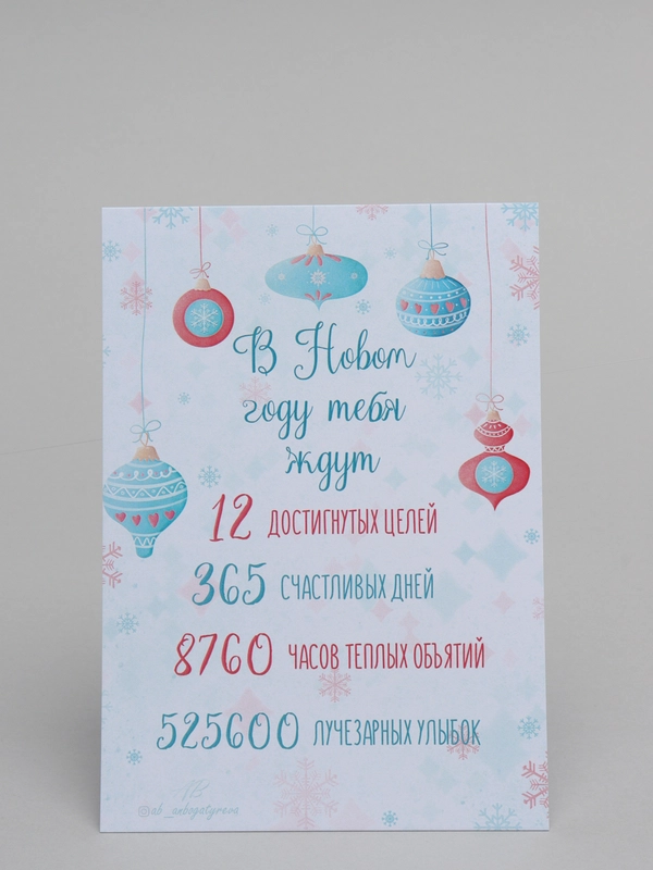 Открытка новогодняя, мотивационная, с конвертом, "В Новом году" 10 х 15 см