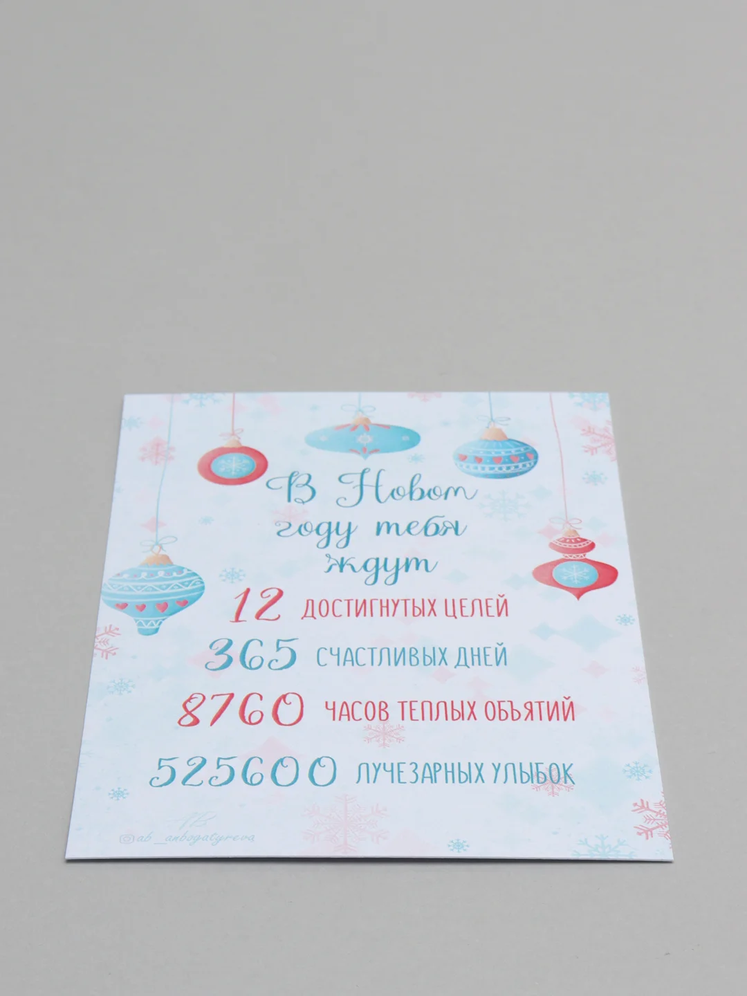 Открытка новогодняя, мотивационная, с конвертом, "В Новом году" 10 х 15 см