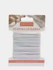 Резинка бельевая