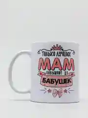 Кружка для мамы "Любимая мама"