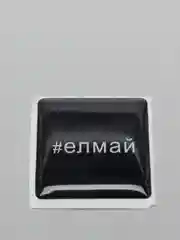 Красный 3d наклейки стикеры на телефон "Татарские / татарча"