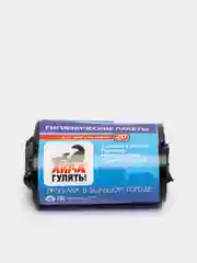 Пакеты гигиенические для выгула собак