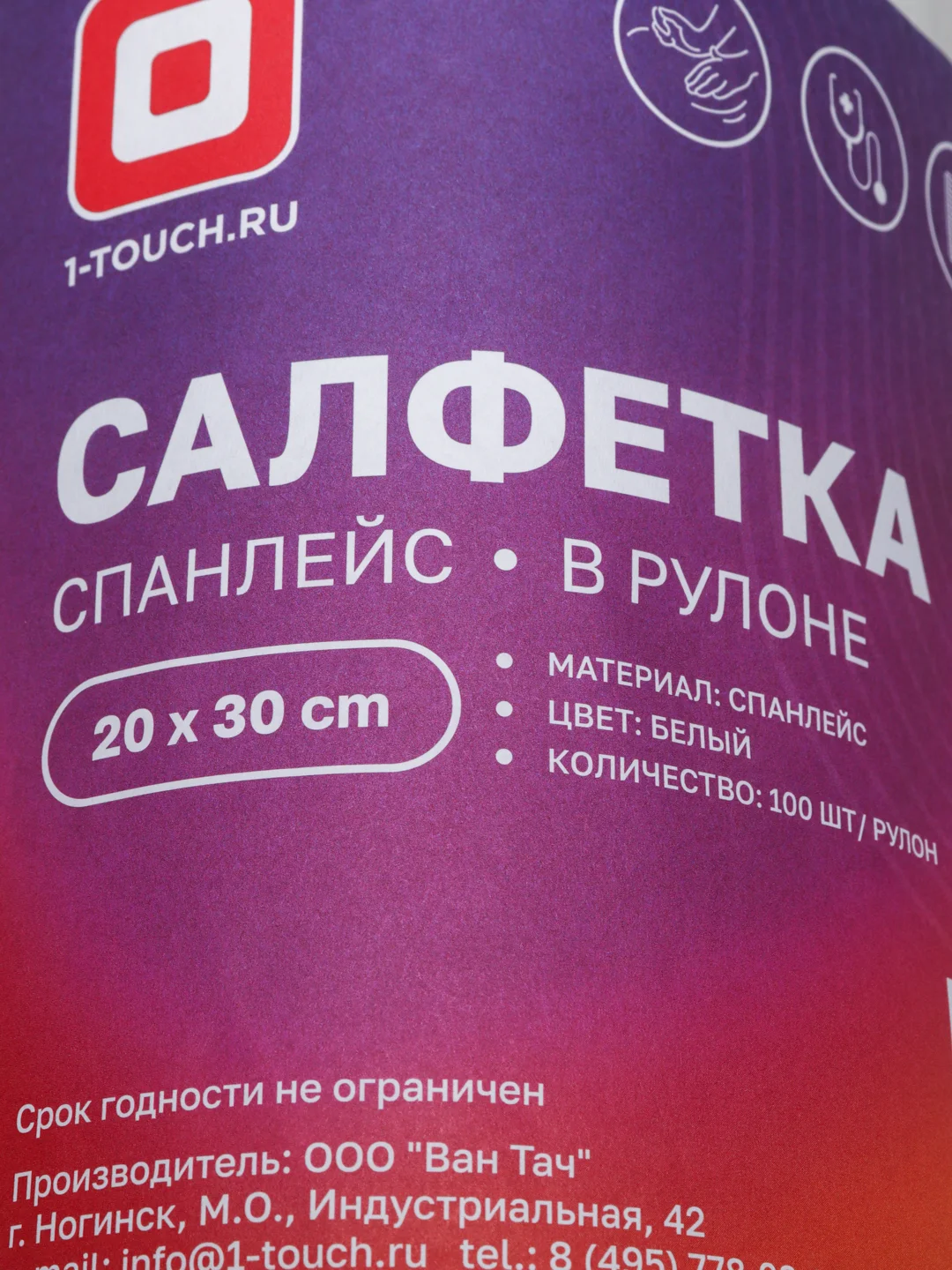 Салфетка спанлейс белый "Эконом"  50 шт, 100 шт в рулоне