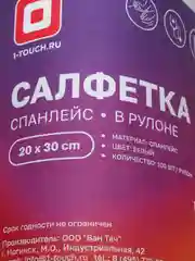 Салфетка спанлейс белый "Эконом"  50 шт, 100 шт в рулоне