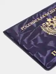 Обложка для паспорта "Герб"