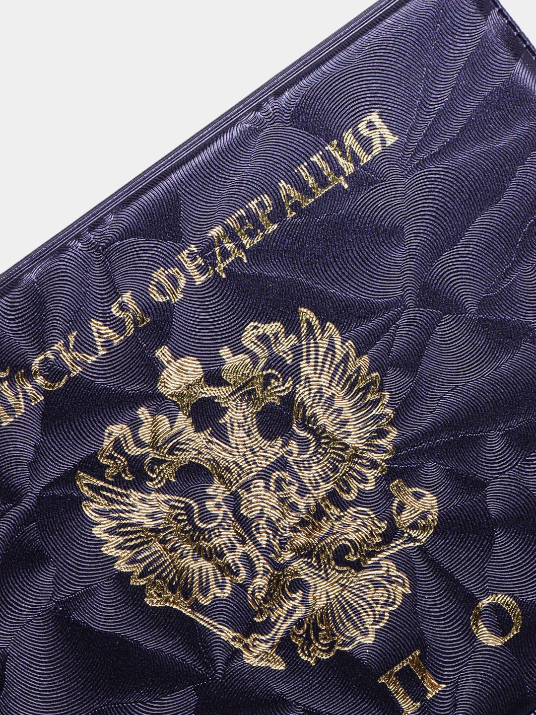 Обложка для паспорта "Герб"