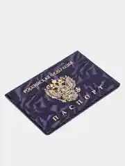 Обложка для паспорта "Герб"