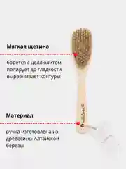 Массажная пилинг щетка для сухого массажа тела c натуральной щетиной, средняя жесткость