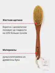 Антицеллюлитная  массажная пилинг-щетка, для сухого массажа тела, с щетиной кактуса, 39 см