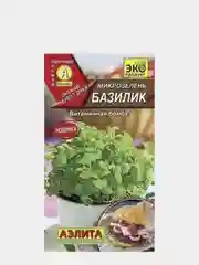 Микрозелень Базилик овощной