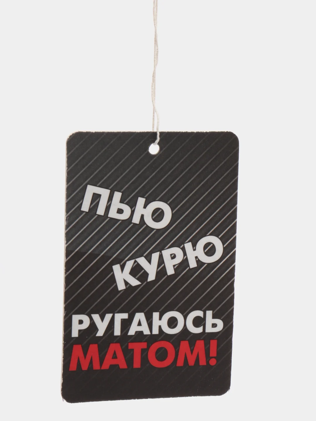 Черный ароматизаторы воздуха для автомобиля