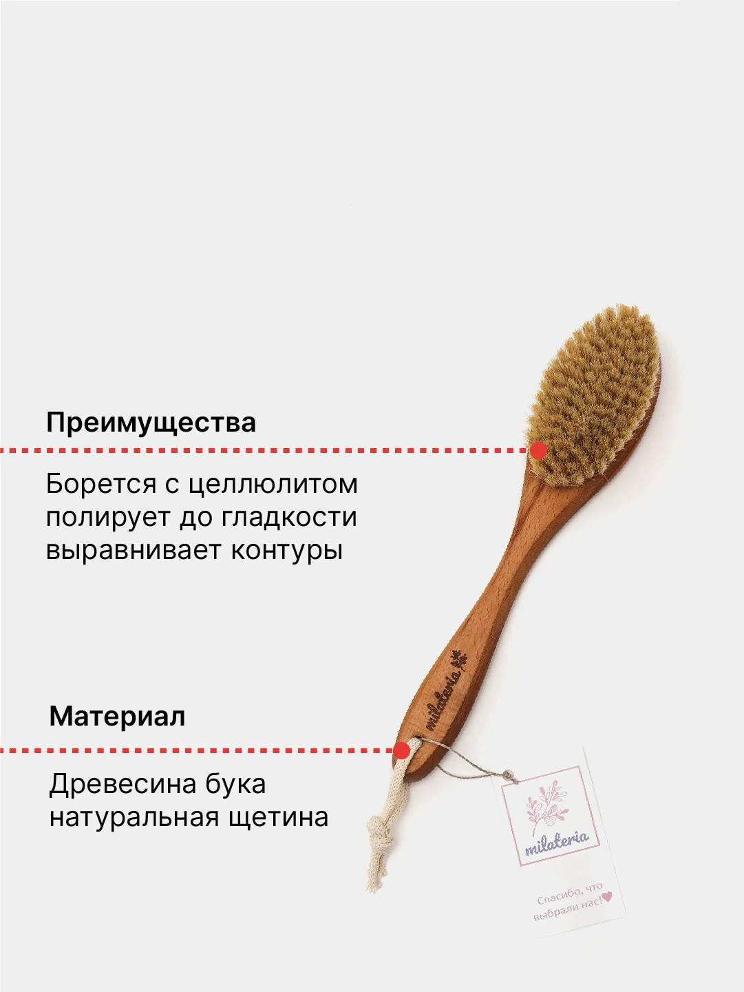 Антицеллюлитная массажная пилинг щетка для сухого массажа тела c натуральной щетиной 29 см