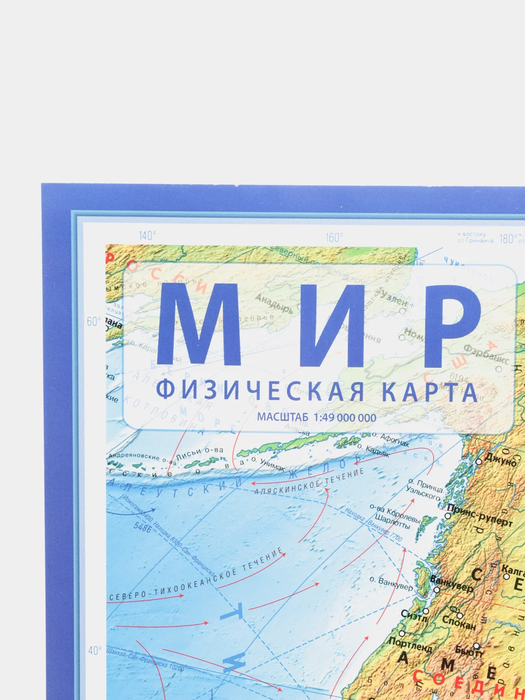 Интерактивная карта Мира физическая, 60 x 40 см, 1:49 млн