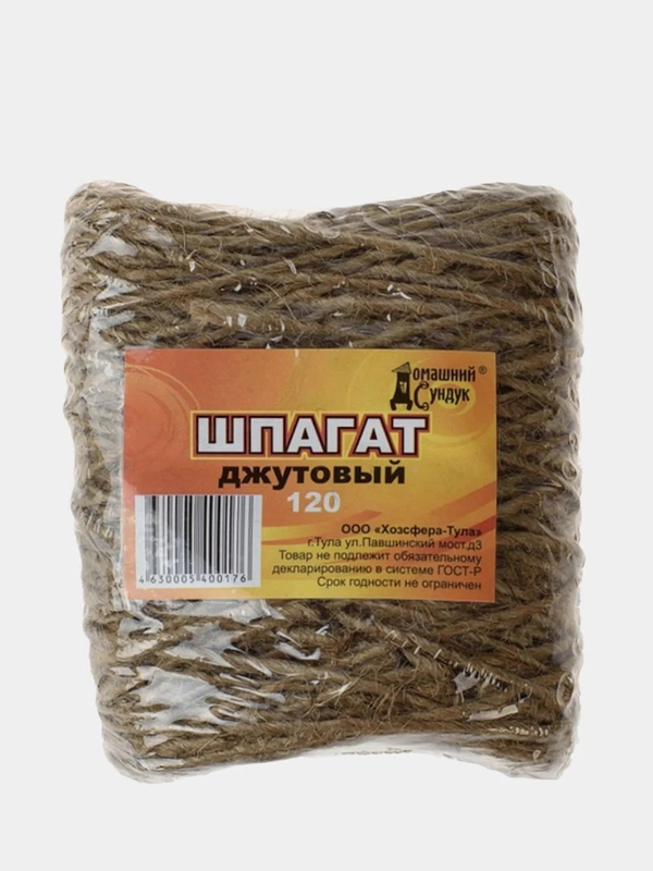 Шпагат джутовый 120 м, веревка, подвязка