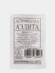Семена редис "18 дней"